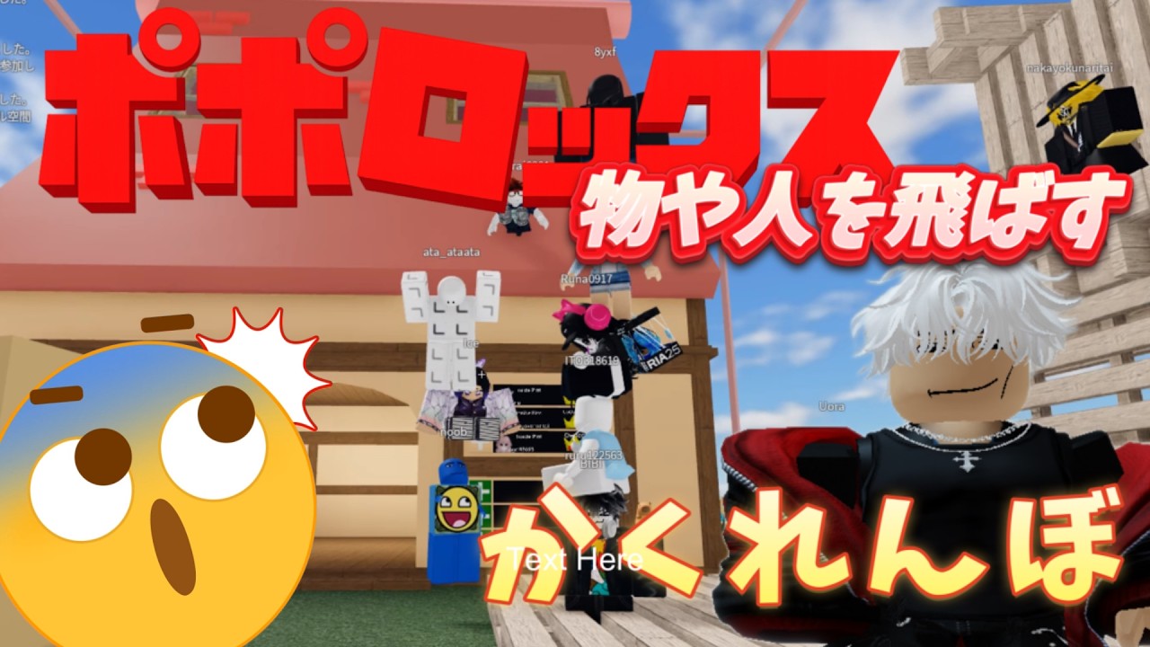 参加型ロブロックス　#ぽぽきち　#雑談