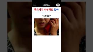 Download lagu My Mom's Voice Sounded Wrong #HorrorStory #CreepyStory #SpookyStory #ChillingStory #ScaryStory #H... mp3
