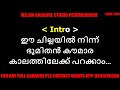 Ee Chillayil Ninnu Karaoke With Lyrics Malayalam