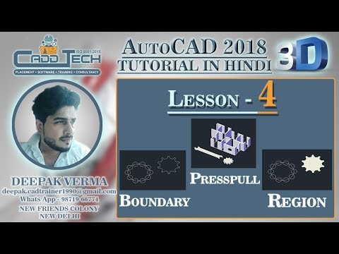4 | PressPull Boundary Region Command in AutoCAD 3D deepak verma