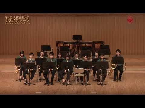 『8つの演奏会用エチュード Op.40より：第6番』〜第34回サクソフォーンオーケストラコンサート〜