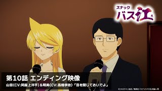 스낵 버스 에 ED