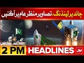 Pakistan Satellite Successful Landing On Moon | BOL News Headlines At 2 PM I Cube Qamar Update