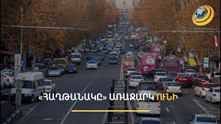 «Հաղթանակ» կուսակցությունն առաջարկում է երթուղի հանել տրամվայները