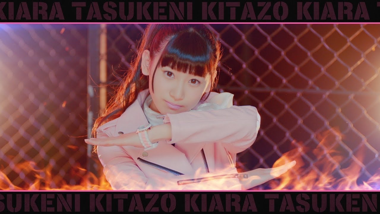 ＝LOVE（イコールラブ）/ 3rd Single c/w『樹愛羅、助けに来たぞ』【MV full】