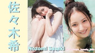 【スマホで見やすい縦型動画】佐々木希 Nozomi Sasaki【グラビア水着美女解説Ch】