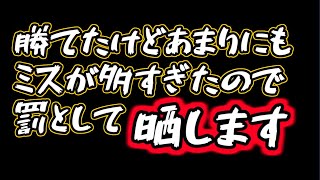 【第五人格】勝ちはしたがあまりにミスが酷いので笑った上で反面教師にしましょう