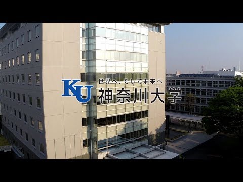 2017神奈川大学　大学紹介Movie