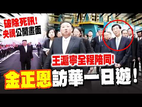 打破死訊! 金正恩時隔一年多
