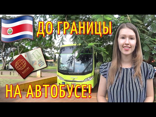 Video Uitspraak van Никарагуа in Russisch