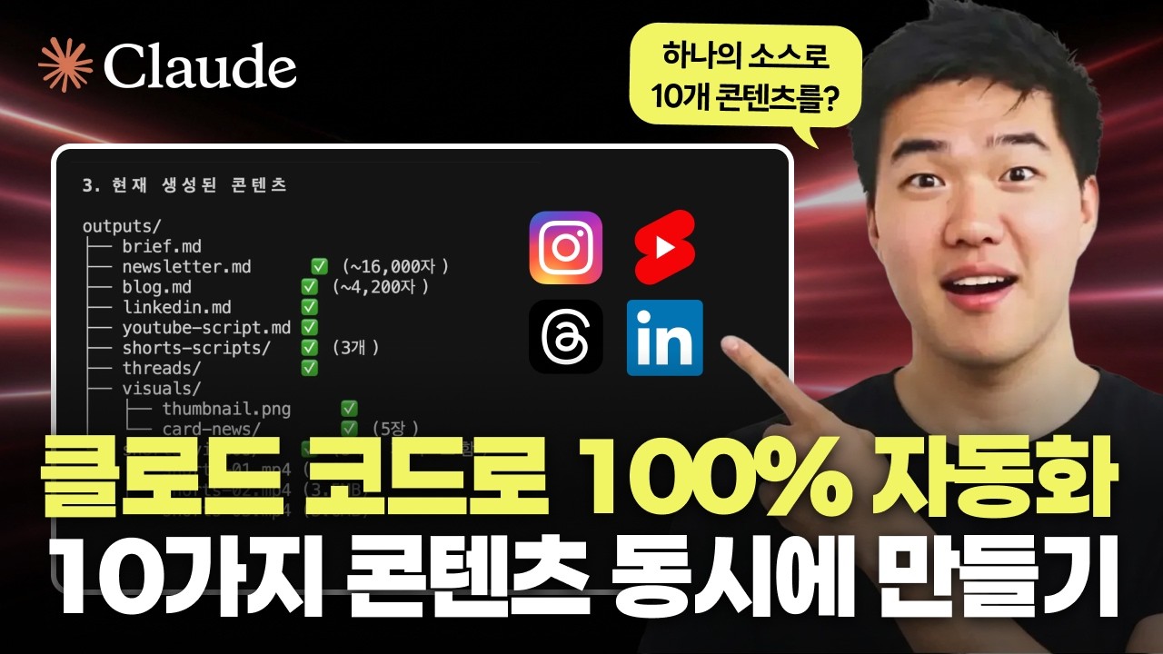 YouTube 영상 썸네일