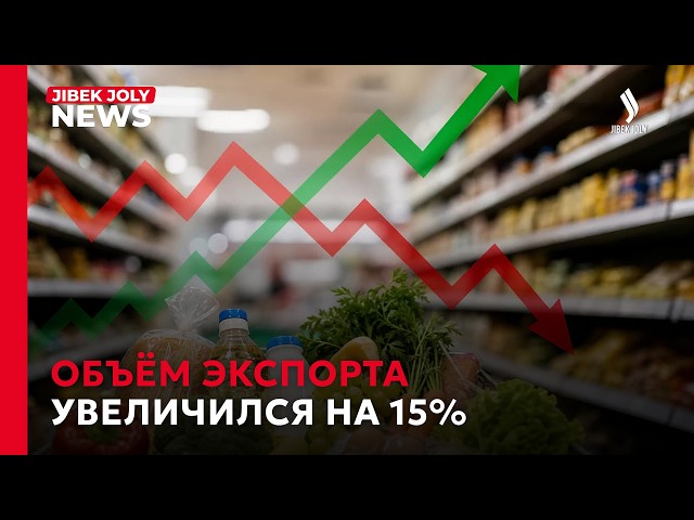 Казахстанские компании выходят на внешние рынки