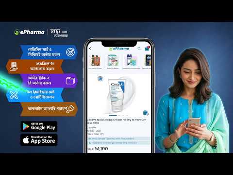 ePharma - Healthcare App