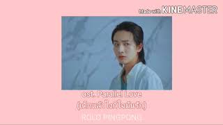Download lagu (thaisub cc)|舍不得那個與你擦肩而過的瞬間| ost.Parallel Love เด็กแล้วไงก็ใจมันรัก mp3