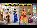 Rich Vs Poor Bhabhi Marranged Nand S Wedding LlRich Vs Poor Bhabhi Marranged Nand S Wedding Ll C