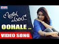 Oohale Full Video Song Mental Madhilo Sree Vishnu Nivetha Pethuraj Shakthishree Gopalan