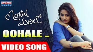 Oohale Full Video Song  - Mental Madhilo | Sree Vishnu | Nivetha Pethuraj