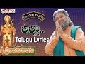 Allah Full Song With Telugu Lyrics మా పాట మీ నోట Sri Ramadasu Songs