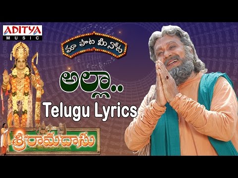 Allah Full Song With Telugu Lyrics ||