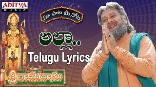 Alla Sri Rama Song Lyrics from Sri Ramadasu - Nagarjuna