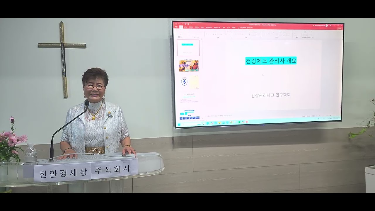 케나프그룹의 새사업 대한건강체크관리 연구학회