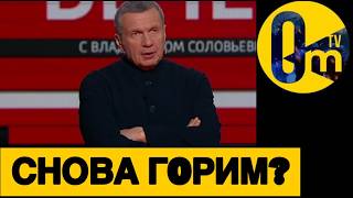 «ПУТИН, РОССИЯ ПОД УДАР0М!»
