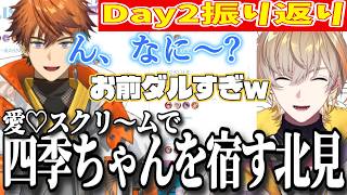 【にじフェス】ライブでの面白エピソードと想いを語る風楽奏斗【にじさんじ/切り抜き】