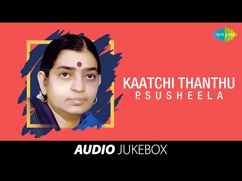 Kaatchi Thanthu song by P Susheela | Amman Devotional Songs | Tamil Devotional | Bakthi padalgal