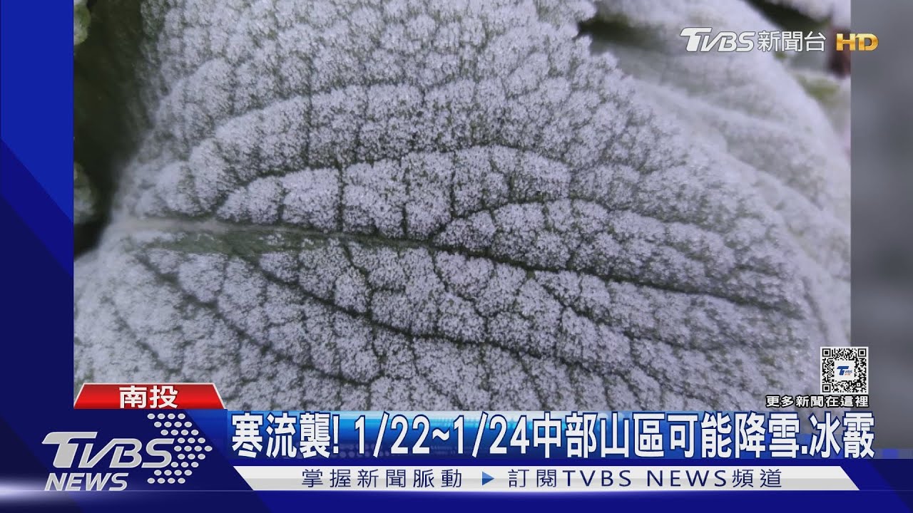 入冬最強寒流週末來襲 下周二最低溫6度