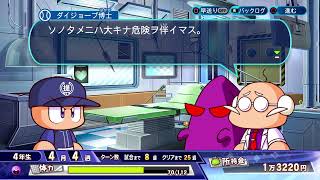 【垂れ流し動画】実況パワフルプロ野球2021版サクセス提供大学投手　ダイジョーブ狙い