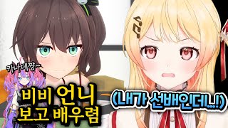 후배한테 먹혀버린 카나데"쨩"ㅋㅋㅋㅋㅋㅋㅋㅋㅋㅋ [홀로라이브 | 오토노세 카나데 | 키키라라 비비 | 나츠이로 마츠리]