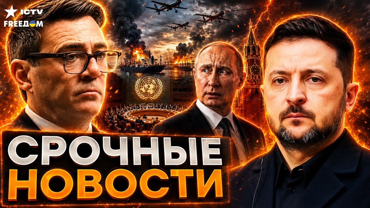 Россию ПРИЗВАЛИ ОТВЕТИТЬ за Черное море. КРЕМЛЬ ПОЛУЧИЛ ДВОЙНОЙ УДАР! | Итоги