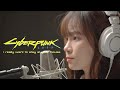 I Really Want To Stay At Your House Cyberpunk Edgerunners Rrrr Music Cover Ft 庭米 Mi0922