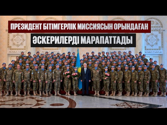 ЖАҢАЛЫҚТАР. 14.04.2025