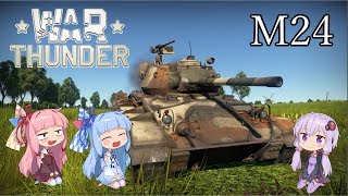 誰得warthunder解説「VOICEROID実況」第6回　軽快な機動