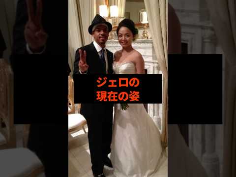 Jello's current appearance #Celebrity