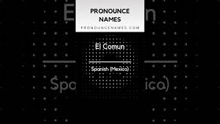 How to pronounce El Comun