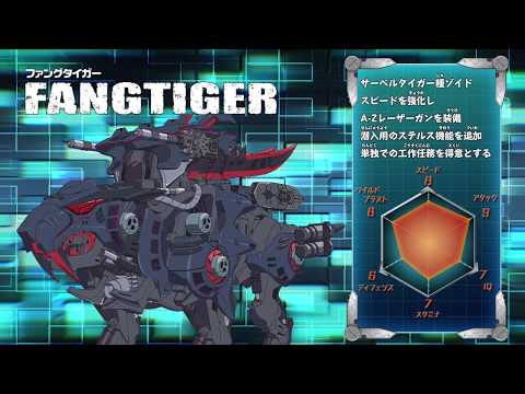 アニメ　ゾイドワイルド ZERO 情報コーナー#22
