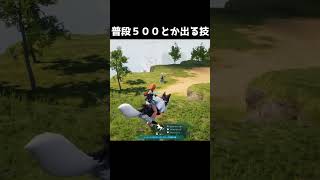 いつか絶対捕まえるからな！『パルワールド / Palworld
