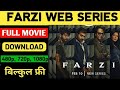 farzi webseries download kaise kare||   Farzi webseries kaise dekhe||