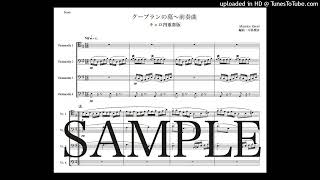 Download lagu ラヴェル「クープランの墓〜前奏曲」チェロ四重奏版（編曲：中島雅彦） mp3
