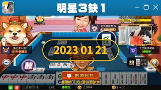 [閒聊] 國棟陪大家過除夕 看來今年也沒回桃園家.