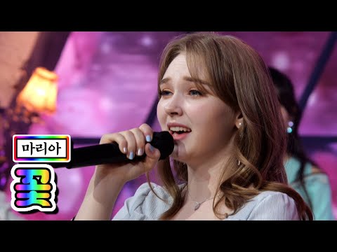 마리아 - 꽃 내딸하자 4화 210423 방송