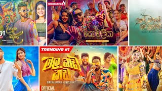 2023 New Top Hit Sinhala Songs || Best New sinhaLa Song Collection || Trending Songs#MUSIC #HKTUNES