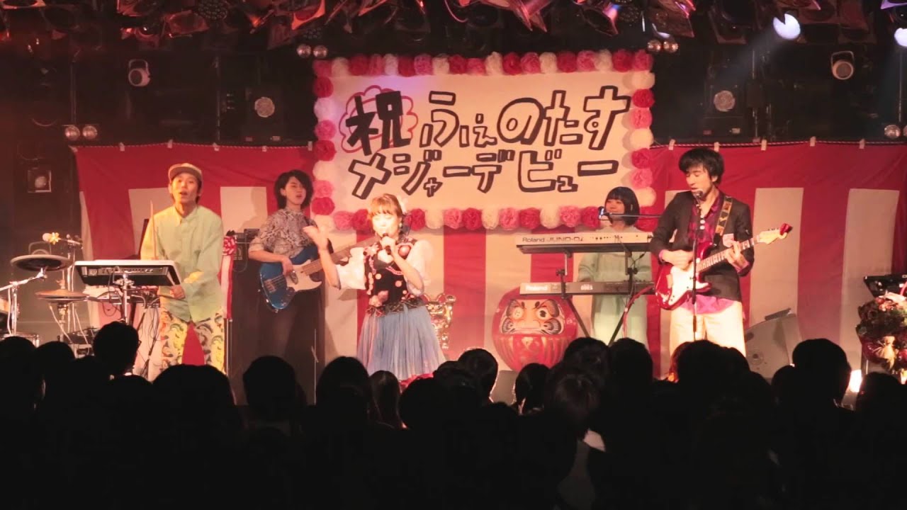 ふぇのたす「ありがたす」（live at 渋谷CLUB QUATTRO）