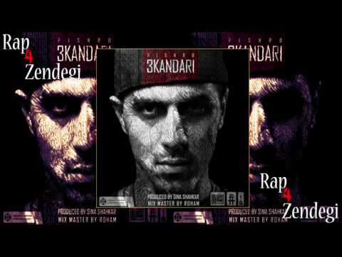 Pishro - 3Kandari _ Rap 4 Zendegi