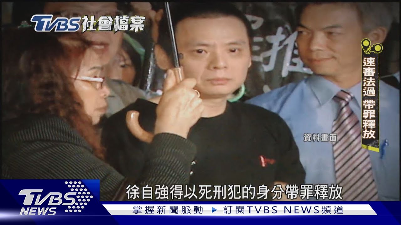 TVBS社會檔案/「我相信司法 卻被這樣對待」被栽贓判死 冤獄16年無罪