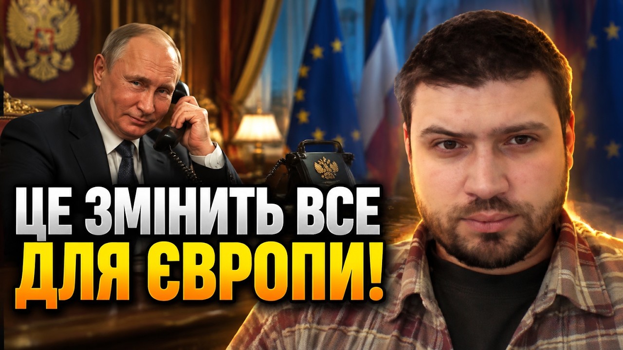 ⚡Дзвінки путіну розкрили нову пастку Кремля: БОНДАРЕНКО вказав на небезпек?