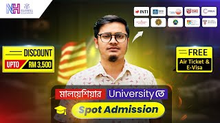 Spot Admission Malaysian Universities l Study in Malaysia l Air Ticket and E-Visa Free l