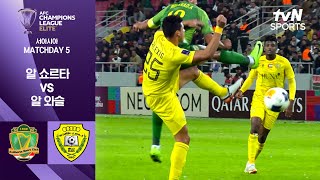 [벳조이][24/25 AFC 챔피언스리그 ELITE] 알 쇼르타 vs 알 와슬
